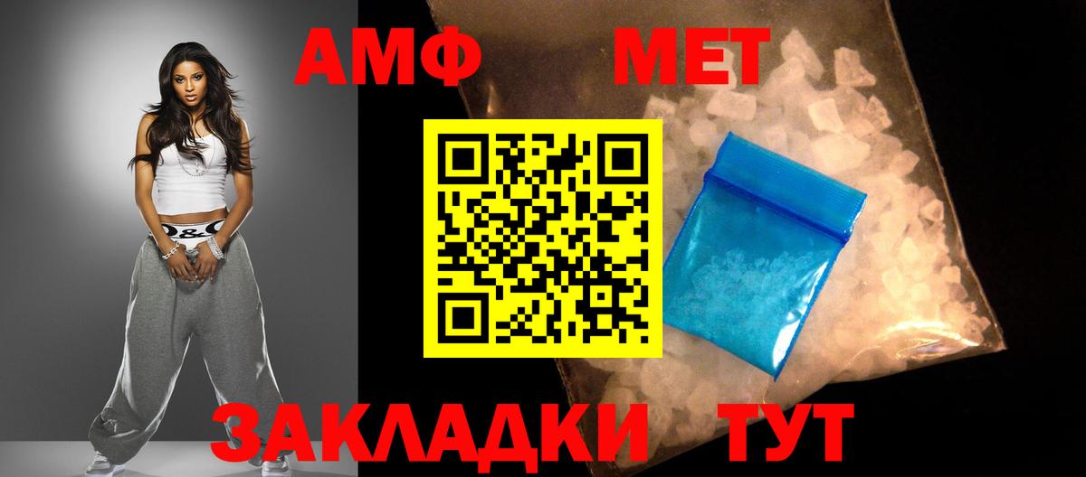 Amphetamine Premium Сердобск