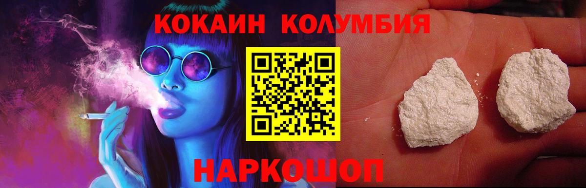 Cocaine Колумбийский  где купить наркоту  Сердобск  Вход с VPN  КОКАИН Боливия 