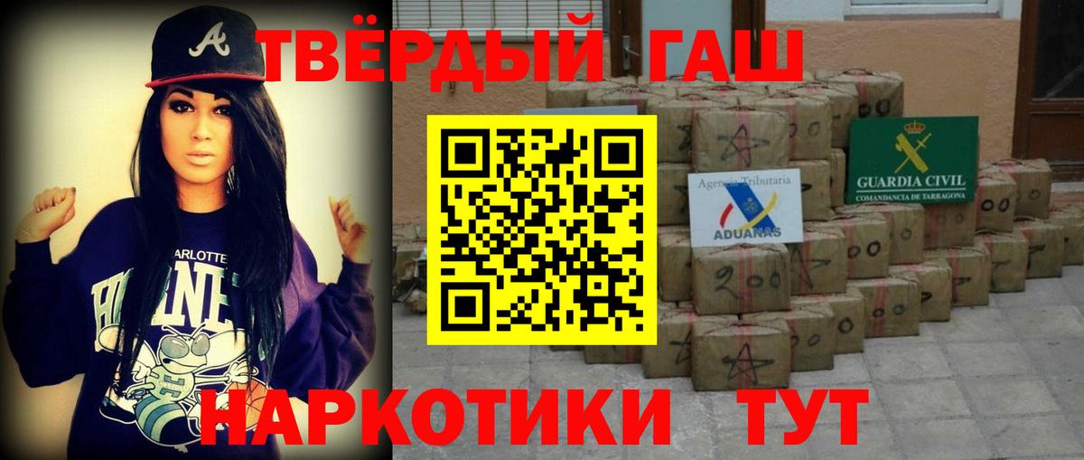 ГАШИШ  ГАШИШ VHQ  Вход с VPN  Сердобск  ГАШ гашик 