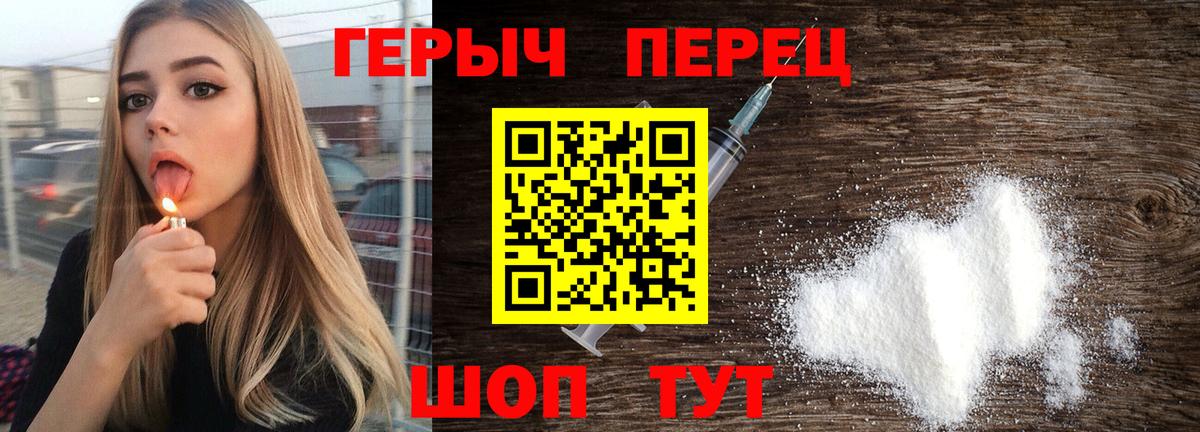 Сердобск  ГЕРОИН хмурый  Вход с VPN 