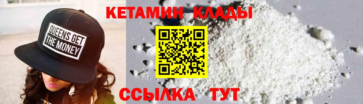 КЕТАМИН ketamine  Вход с VPN  ОМГ ОМГ как зайти  Сердобск  Кетамин VHQ 