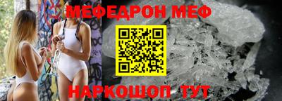 мескалин Новозыбков
