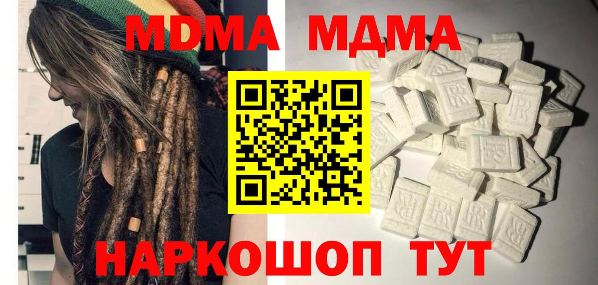 МДМА молли Сердобск