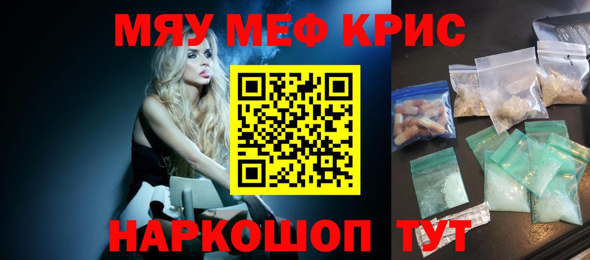 Меф 4 MMC  МЯУ-МЯУ mephedrone  Вход с VPN  Сердобск 