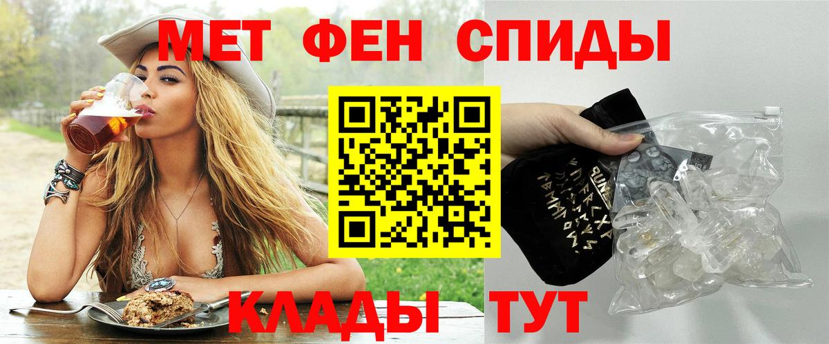 МЕТАМФЕТАМИН Декстрометамфетамин 99.9% Сердобск