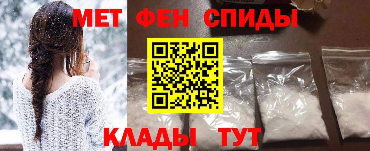 МЕТАМФЕТАМИН  Вход с VPN  Сердобск  МЕТАМФЕТАМИН пудра 