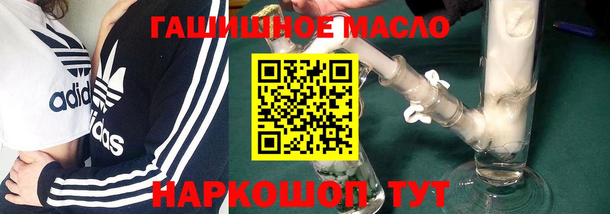 ТГК THC oil Сердобск