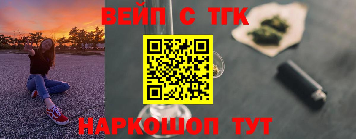 Сердобск  наркотики  Вход с VPN  ТГК вейп с тгк 